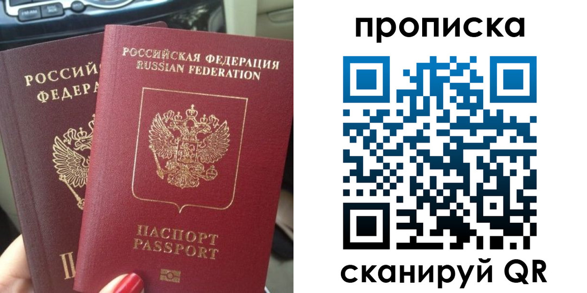 прописка иностранных граждан в Дегтярске