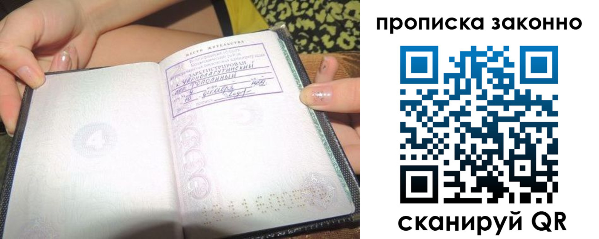 временная регистрация для всех в Дегтярске