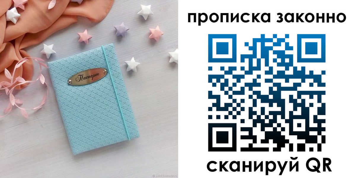 временная регистрация 2025 в Дегтярске