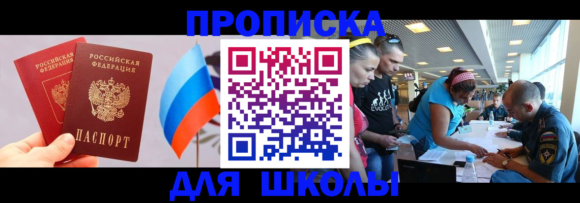 регистрация в Дегтярске
