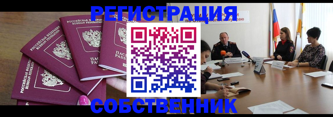прописка ребенка в Дегтярске