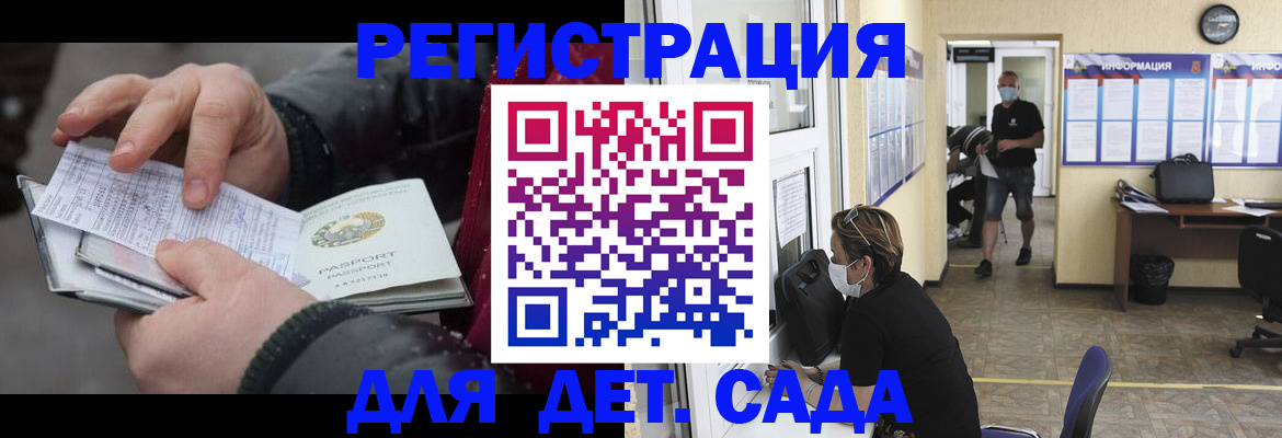 прописка 2025 в Дегтярске