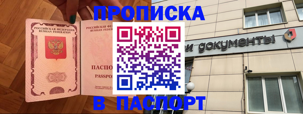 найти адрес прописки в Дегтярске