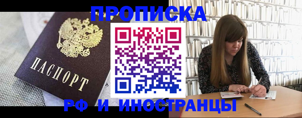 прописка для кредита в Дегтярске