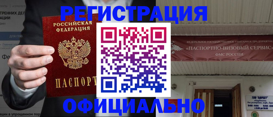 прописка ребенка в Дегтярске