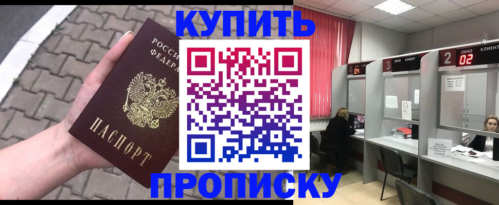 временная регистрация гарантия в Дегтярске