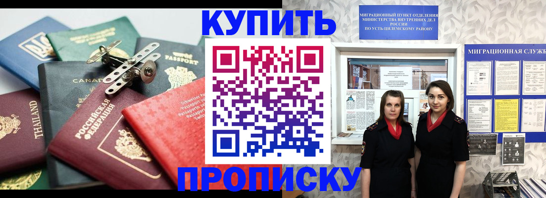 прописка в квартире в Дегтярске