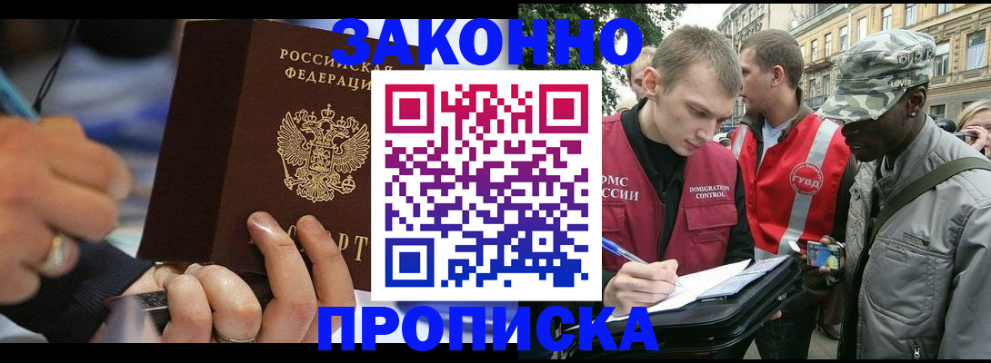 временная регистрация адрес в Дегтярске