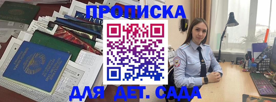 временная регистрация купить в Дегтярске