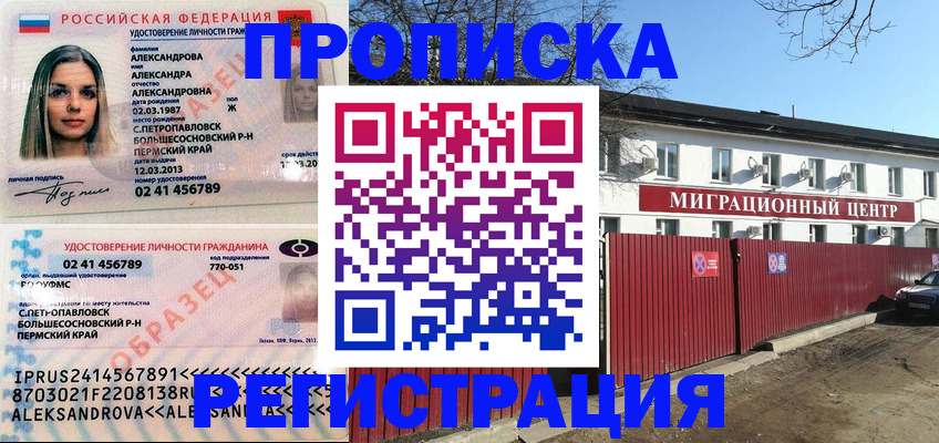 прописка в квартире в Дегтярске